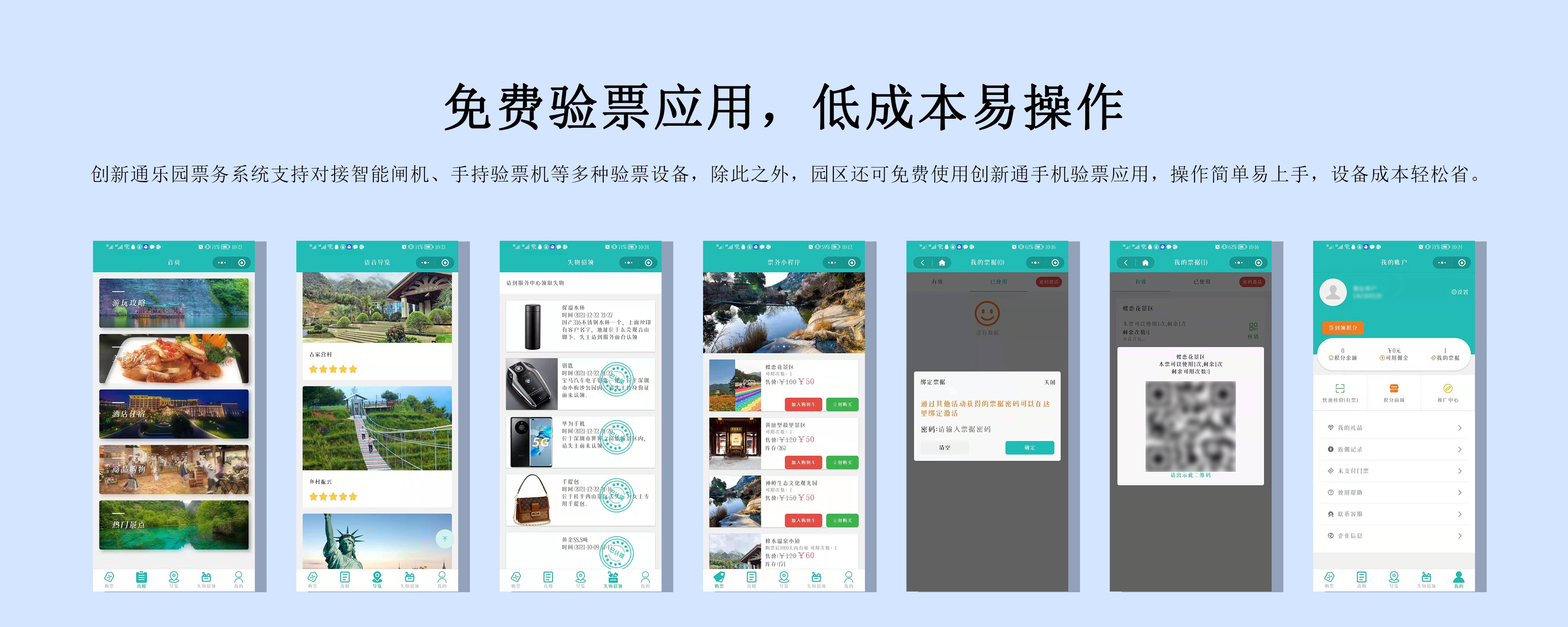 擺閘,三輥閘,速通閘,旋轉(zhuǎn)閘,平移閘,一字閘,人臉識別，