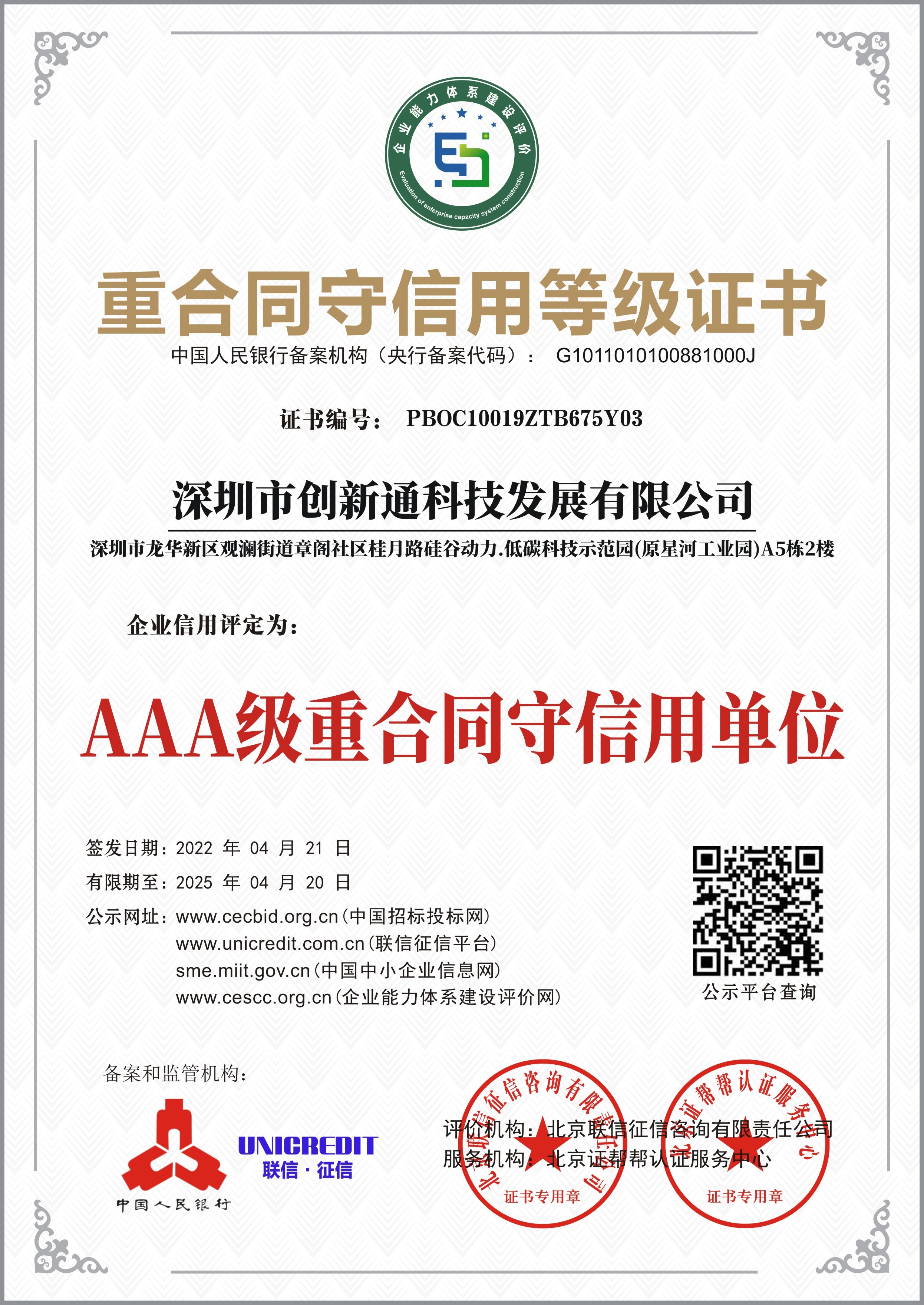 擺閘,三輥閘,速通閘,旋轉(zhuǎn)閘,平移閘,一字閘,人臉識(shí)別，