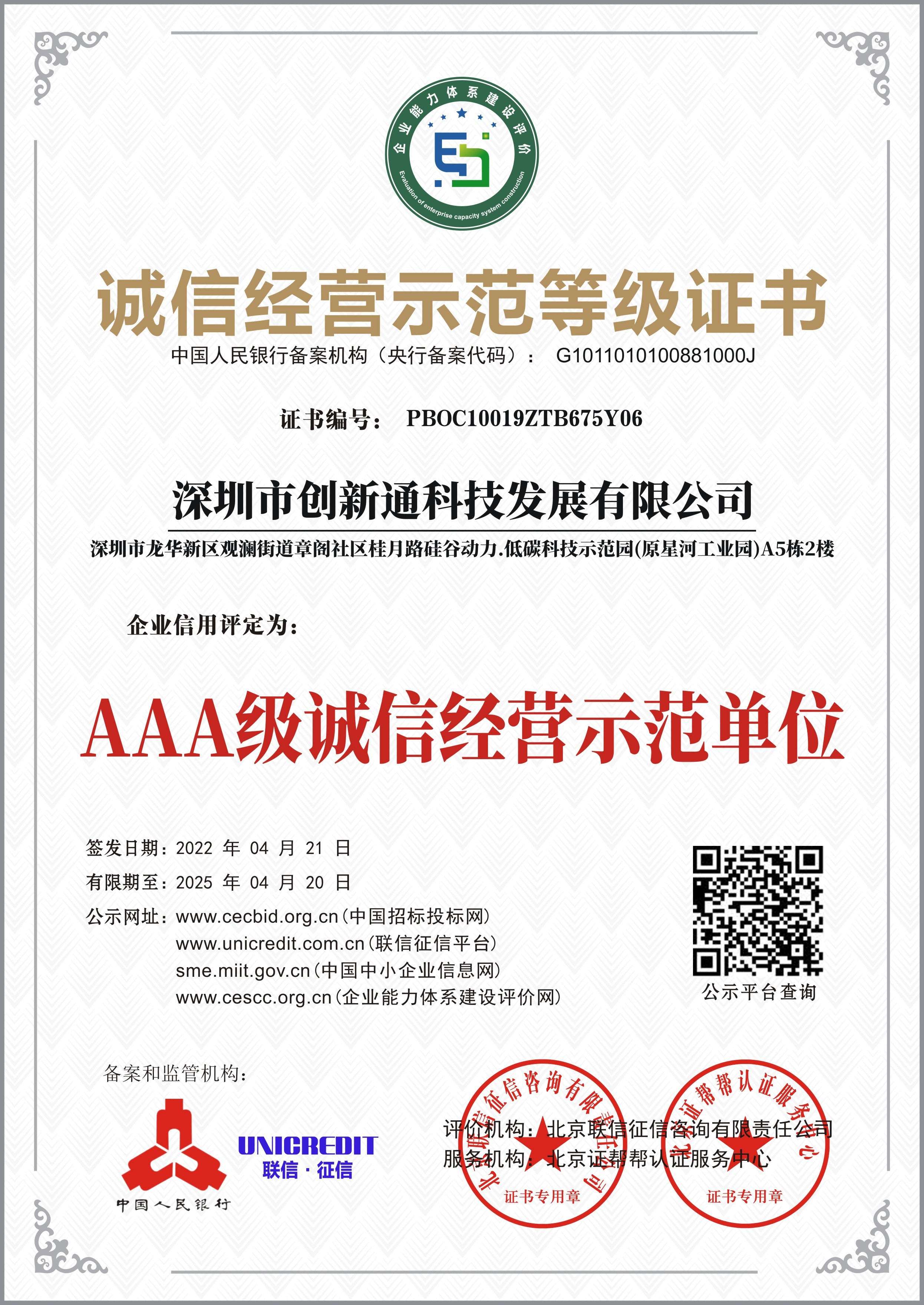 擺閘,三輥閘,速通閘,旋轉(zhuǎn)閘,平移閘,一字閘,人臉識(shí)別，