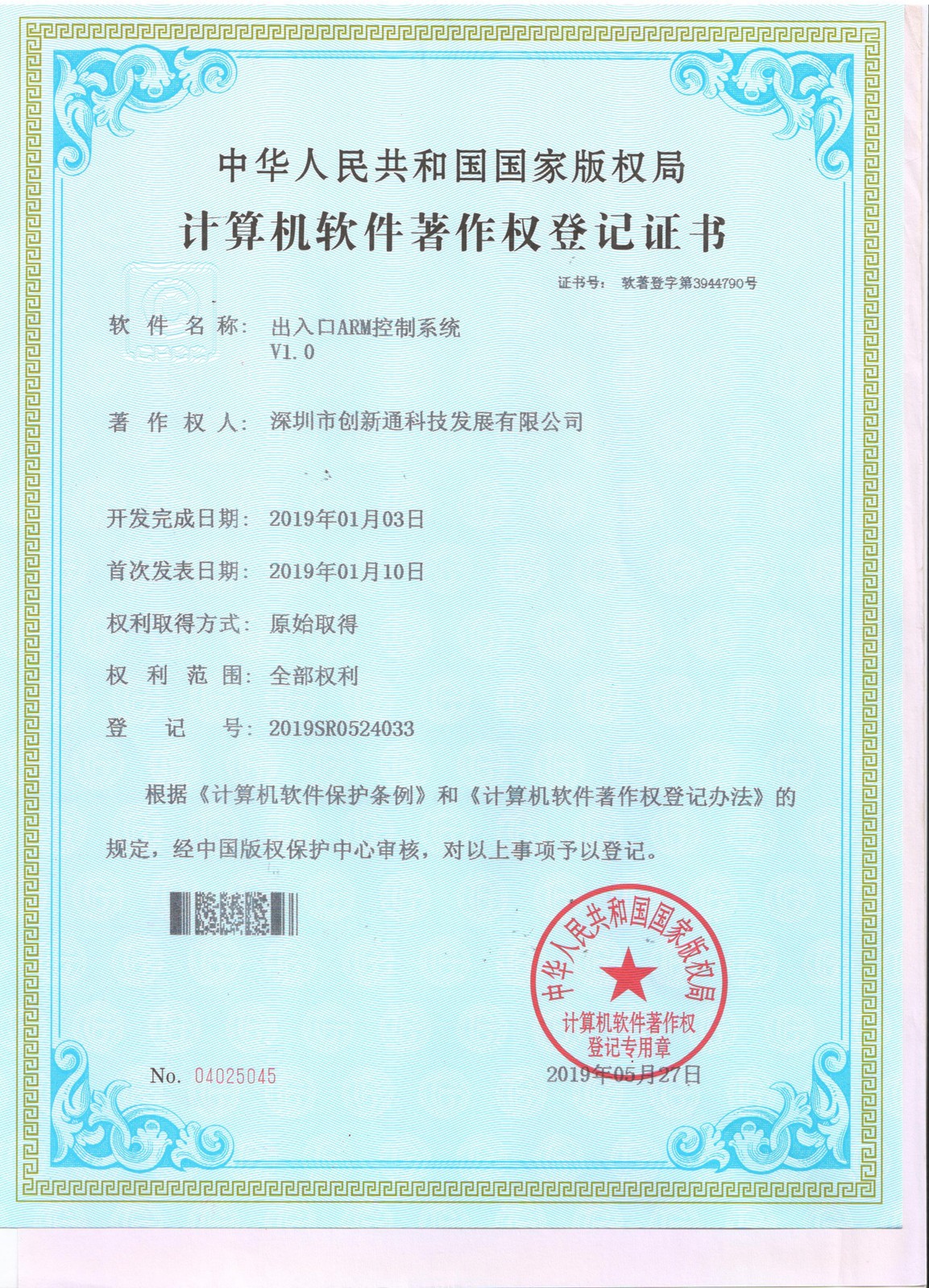 擺閘,三輥閘,速通閘,旋轉閘,平移閘,一字閘,人臉識別，