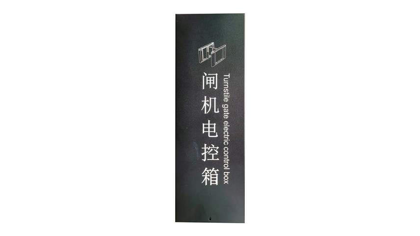 擺閘,三輥閘,速通閘,旋轉閘,平移閘,一字閘,人臉識別，
