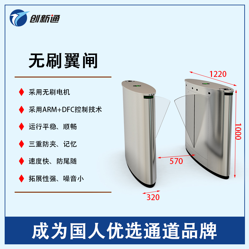 擺閘,三輥閘,速通閘,旋轉閘,平移閘,一字閘,人臉識別，