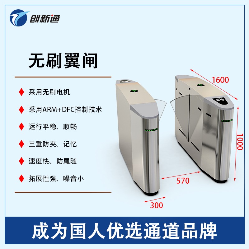 擺閘,三輥閘,速通閘,旋轉閘,平移閘,一字閘,人臉識別，