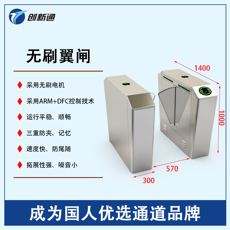 擺閘,三輥閘,速通閘,旋轉閘,平移閘,一字閘,人臉識別，