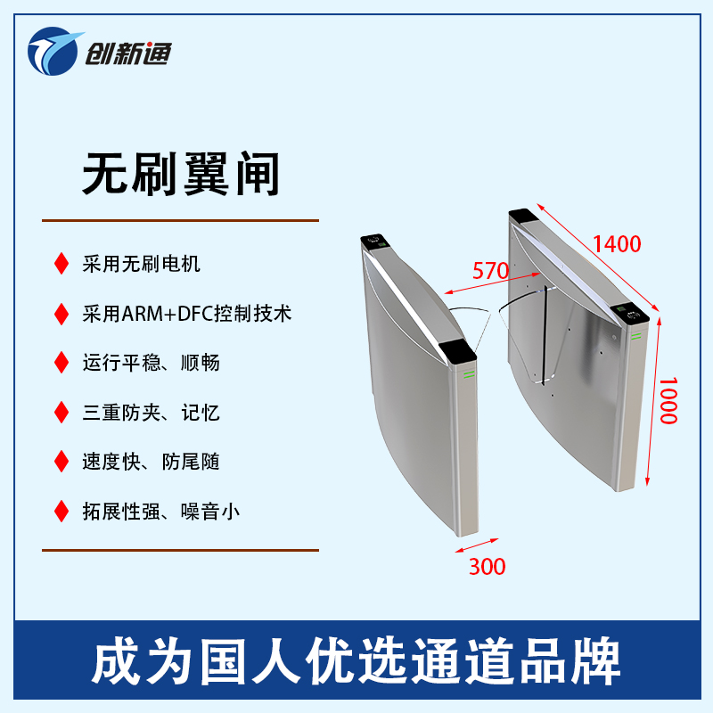 擺閘,三輥閘,速通閘,旋轉閘,平移閘,一字閘,人臉識別，