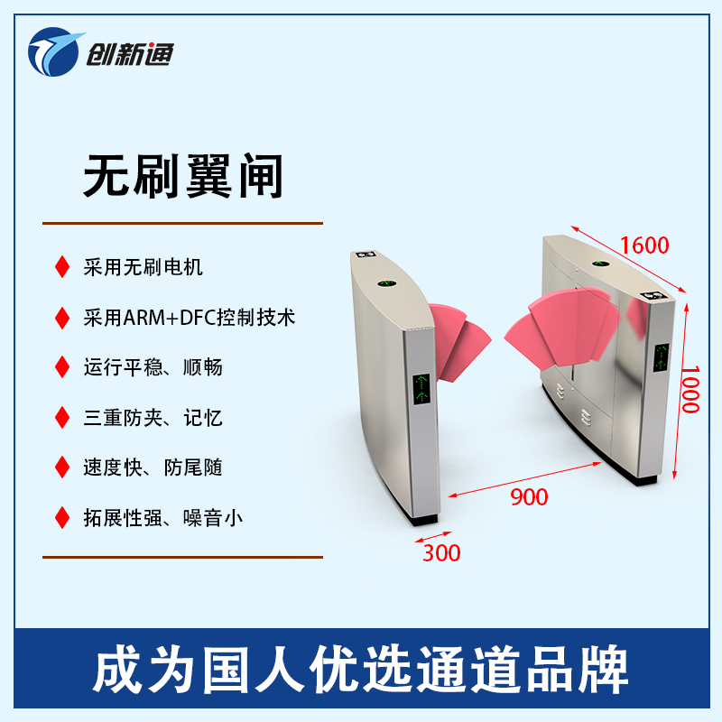 擺閘,三輥閘,速通閘,旋轉閘,平移閘,一字閘,人臉識別，