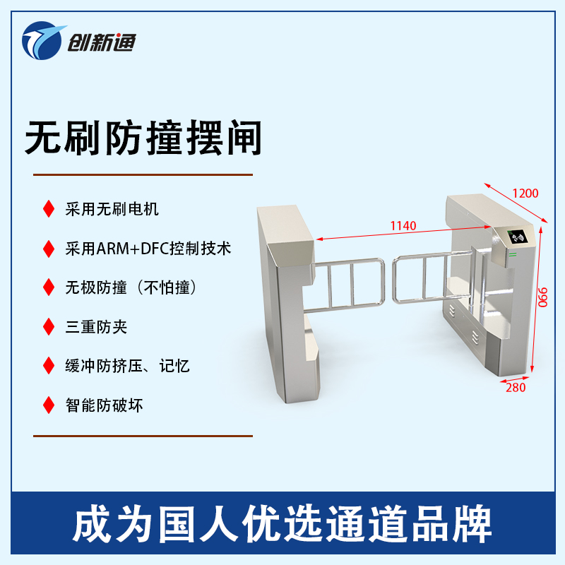 擺閘,三輥閘,速通閘,旋轉(zhuǎn)閘,平移閘,一字閘,人臉識別，