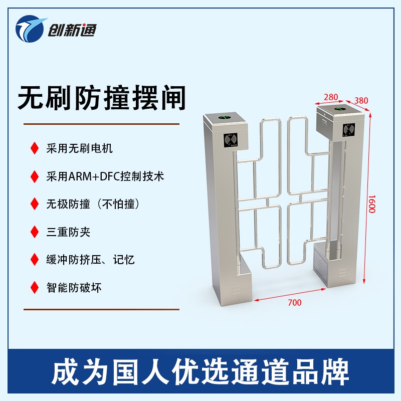 擺閘,三輥閘,速通閘,旋轉(zhuǎn)閘,平移閘,一字閘,人臉識別，