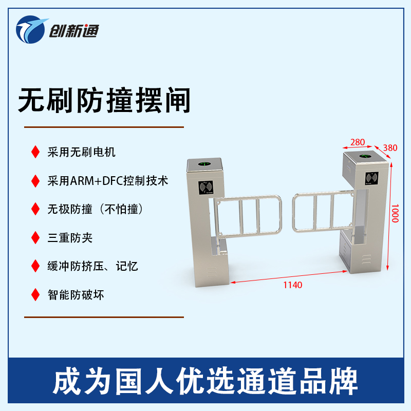 擺閘,三輥閘,速通閘,旋轉(zhuǎn)閘,平移閘,一字閘,人臉識別，