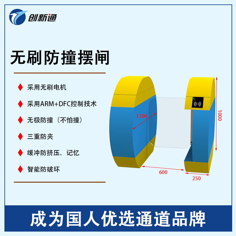 擺閘,三輥閘,速通閘,旋轉(zhuǎn)閘,平移閘,一字閘,人臉識別，
