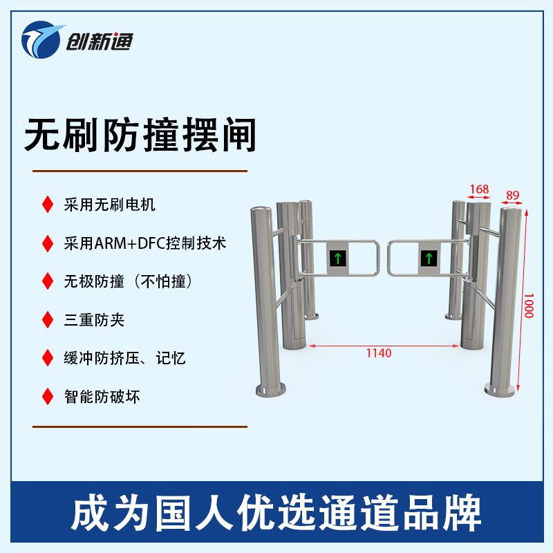 擺閘,三輥閘,速通閘,旋轉(zhuǎn)閘,平移閘,一字閘,人臉識別，