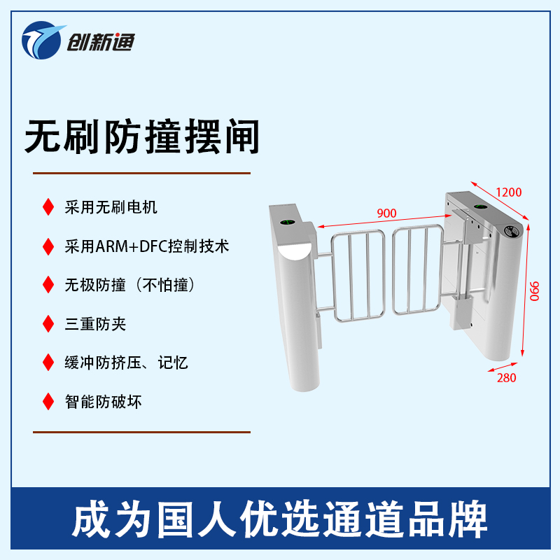 擺閘,三輥閘,速通閘,旋轉(zhuǎn)閘,平移閘,一字閘,人臉識別，