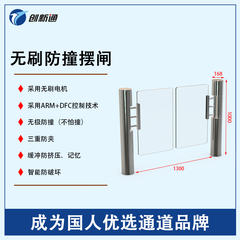 擺閘,三輥閘,速通閘,旋轉(zhuǎn)閘,平移閘,一字閘,人臉識別，