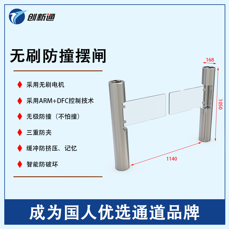 擺閘,三輥閘,速通閘,旋轉(zhuǎn)閘,平移閘,一字閘,人臉識別，