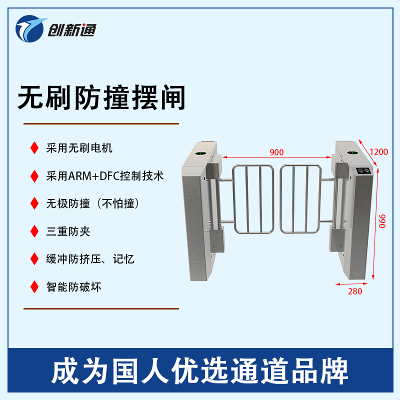 擺閘,三輥閘,速通閘,旋轉(zhuǎn)閘,平移閘,一字閘,人臉識別，