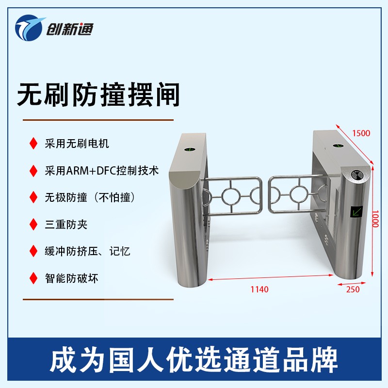 擺閘,三輥閘,速通閘,旋轉(zhuǎn)閘,平移閘,一字閘,人臉識別，