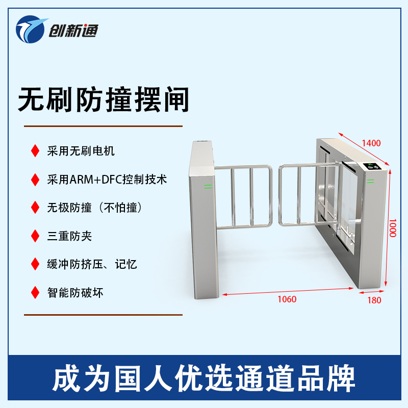 擺閘,三輥閘,速通閘,旋轉(zhuǎn)閘,平移閘,一字閘,人臉識別，