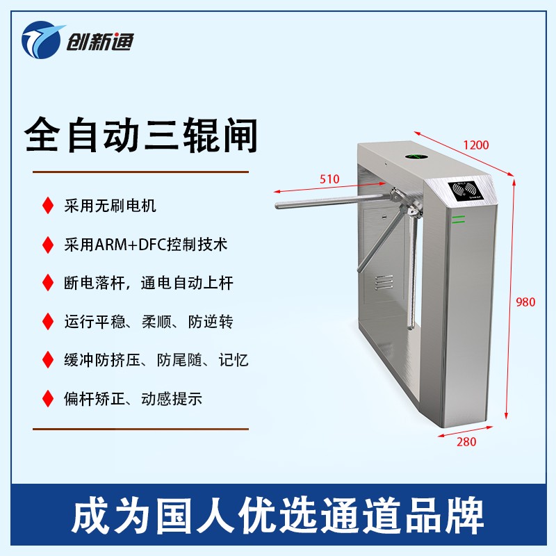 擺閘,三輥閘,速通閘,旋轉(zhuǎn)閘,平移閘,一字閘,人臉識別，