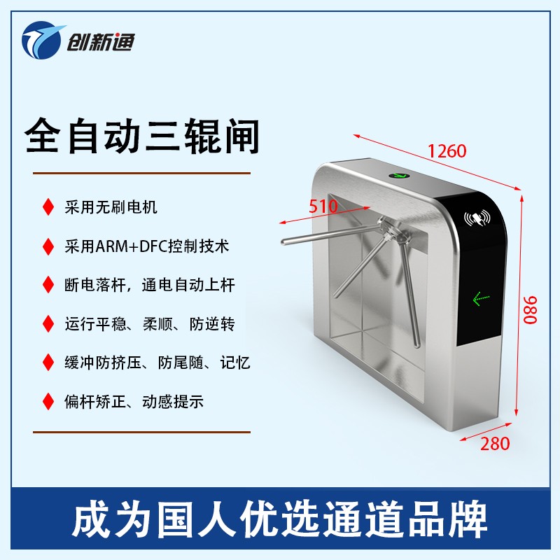 擺閘,三輥閘,速通閘,旋轉(zhuǎn)閘,平移閘,一字閘,人臉識別，