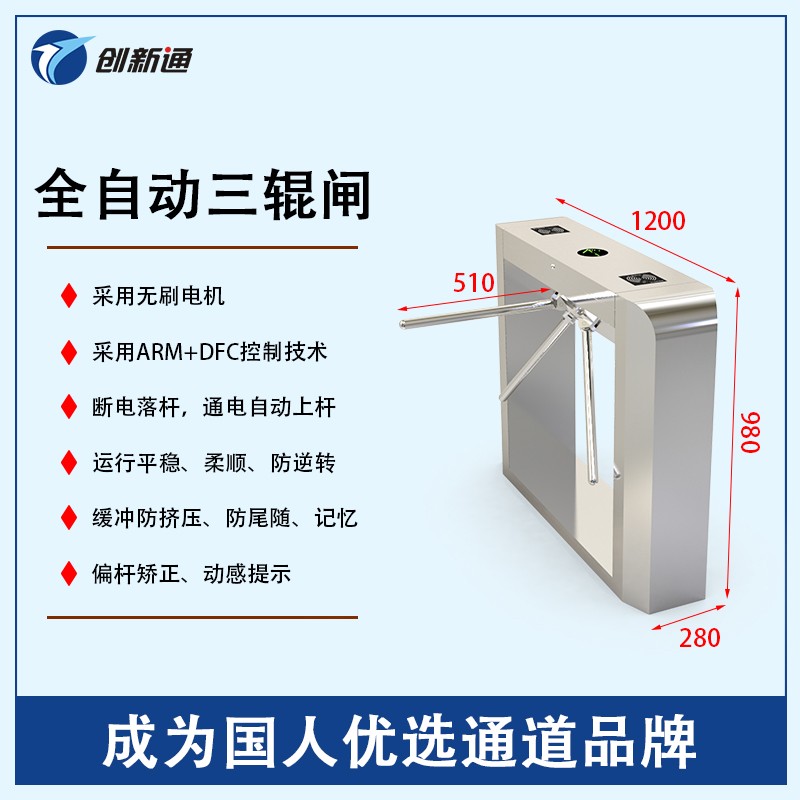 擺閘,三輥閘,速通閘,旋轉(zhuǎn)閘,平移閘,一字閘,人臉識別，