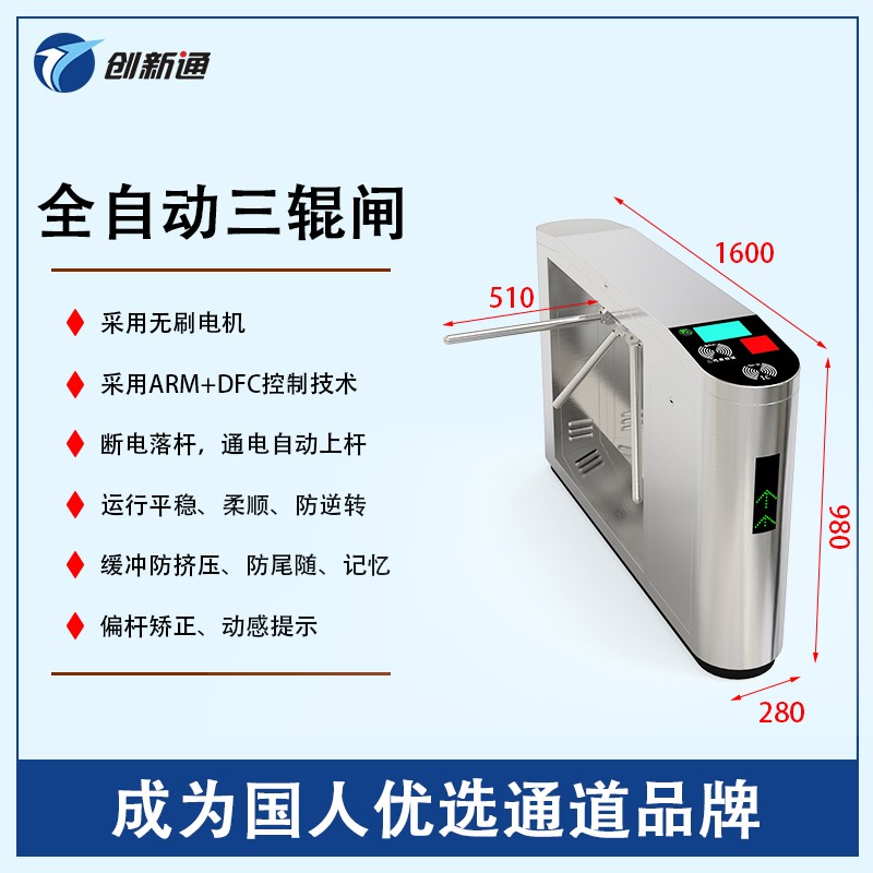 擺閘,三輥閘,速通閘,旋轉(zhuǎn)閘,平移閘,一字閘,人臉識別，