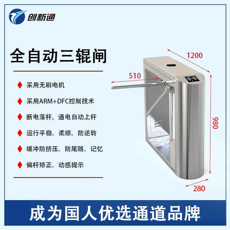 擺閘,三輥閘,速通閘,旋轉(zhuǎn)閘,平移閘,一字閘,人臉識別，
