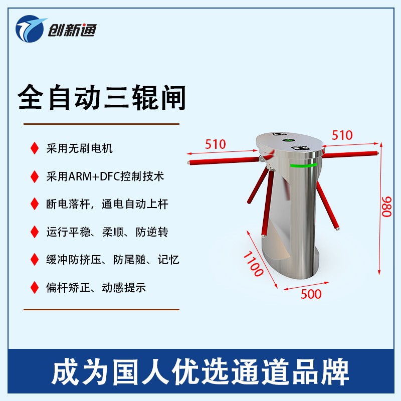 擺閘,三輥閘,速通閘,旋轉(zhuǎn)閘,平移閘,一字閘,人臉識別，