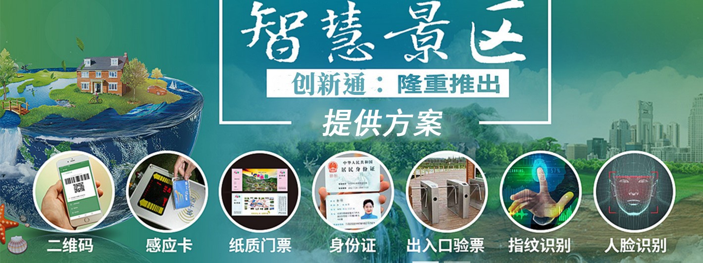 擺閘,三輥閘,速通閘,旋轉(zhuǎn)閘,平移閘,一字閘,人臉識(shí)別，