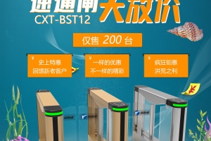 2021新款票務(wù)系統(tǒng)閘機(jī)9種場景實(shí)時聯(lián)動